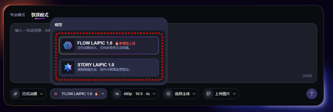 一键直出完整漫剧,来画 AI 把创作门槛踩平了