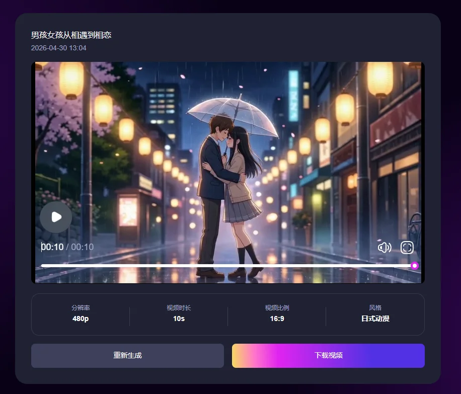 一键直出完整漫剧,来画 AI 把创作门槛踩平了