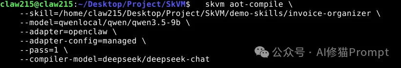 SkVM:优化你的Skills能够跨模型、跨Harness、跨环境稳定运行 |SJTU最新