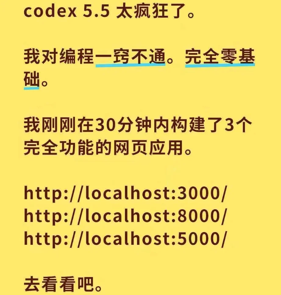 现在,你可以在手机上用AI生成一个APP了。