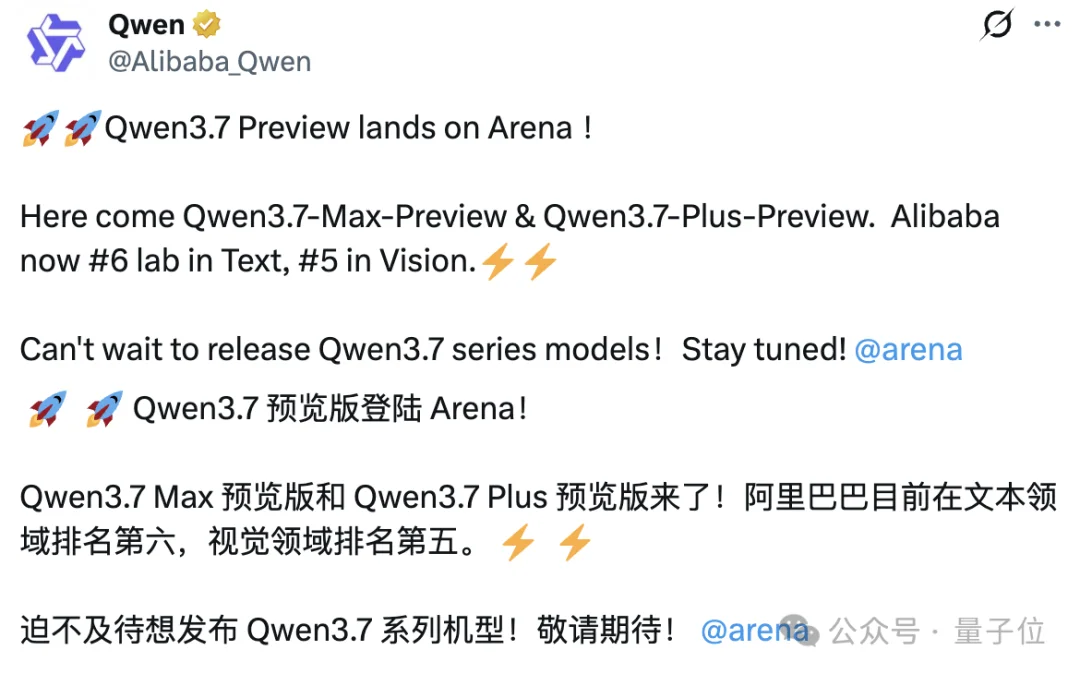 Qwen最新3.7 Max预览版空降!两代超大杯并行迭代,林俊旸走了但还在加速