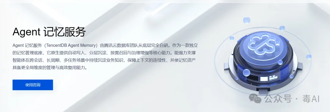 你的AI Agent正在“失忆”，腾讯开源了一味良药