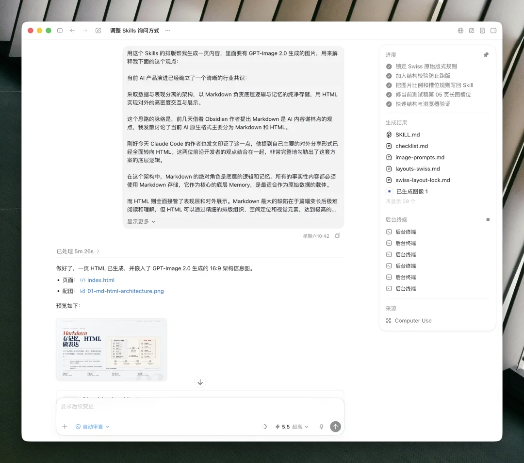压进我十年设计经验的 PPT Skills,迎来大波更新