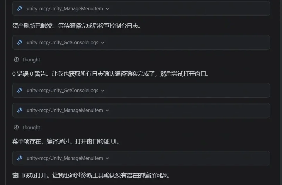 TRAE Editor for Unity:让 AI 融入 Unity 开发工作流