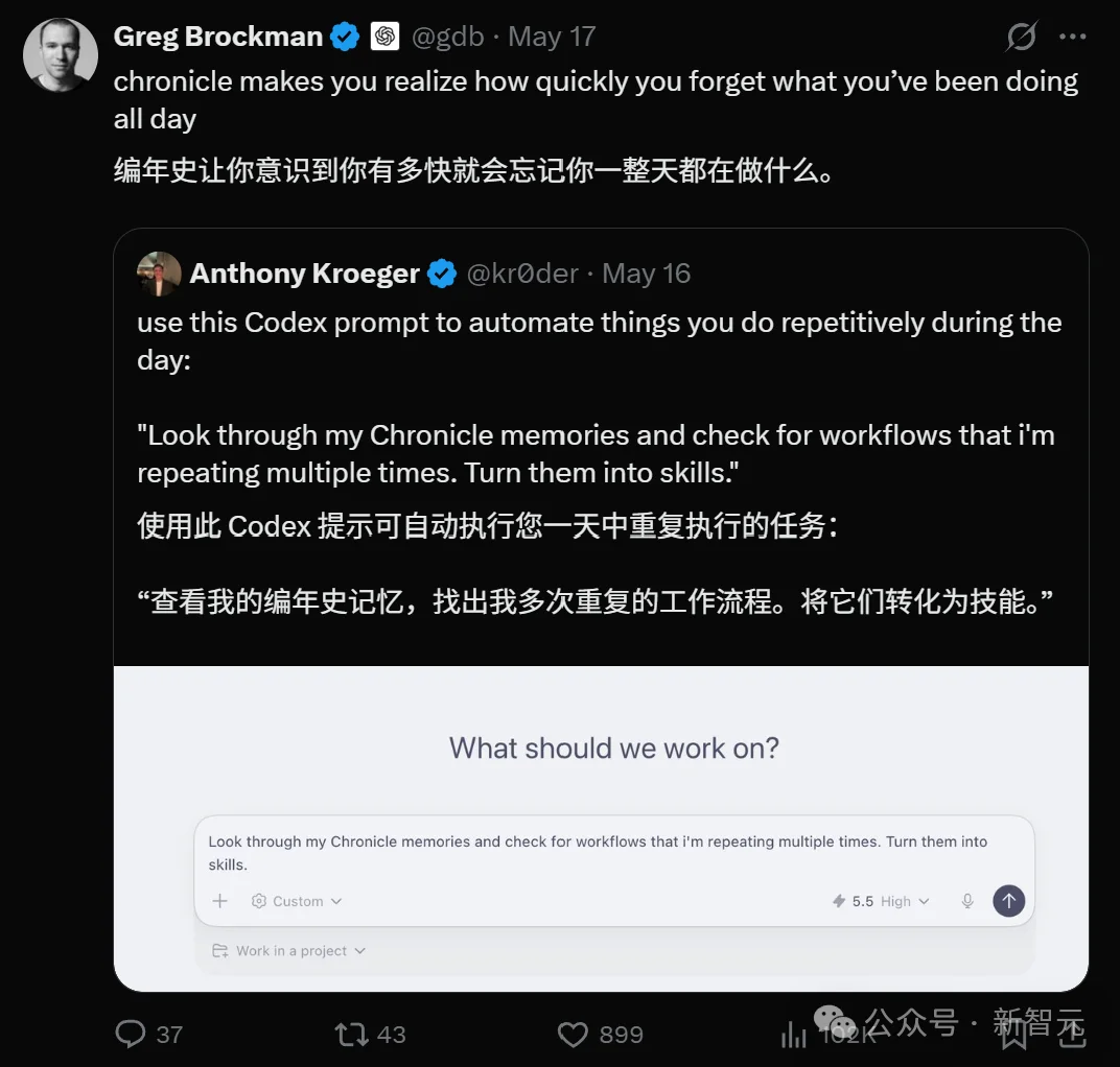 OpenAI秘密矩阵曝光！你的所有设备，被Codex连成一台超级电脑