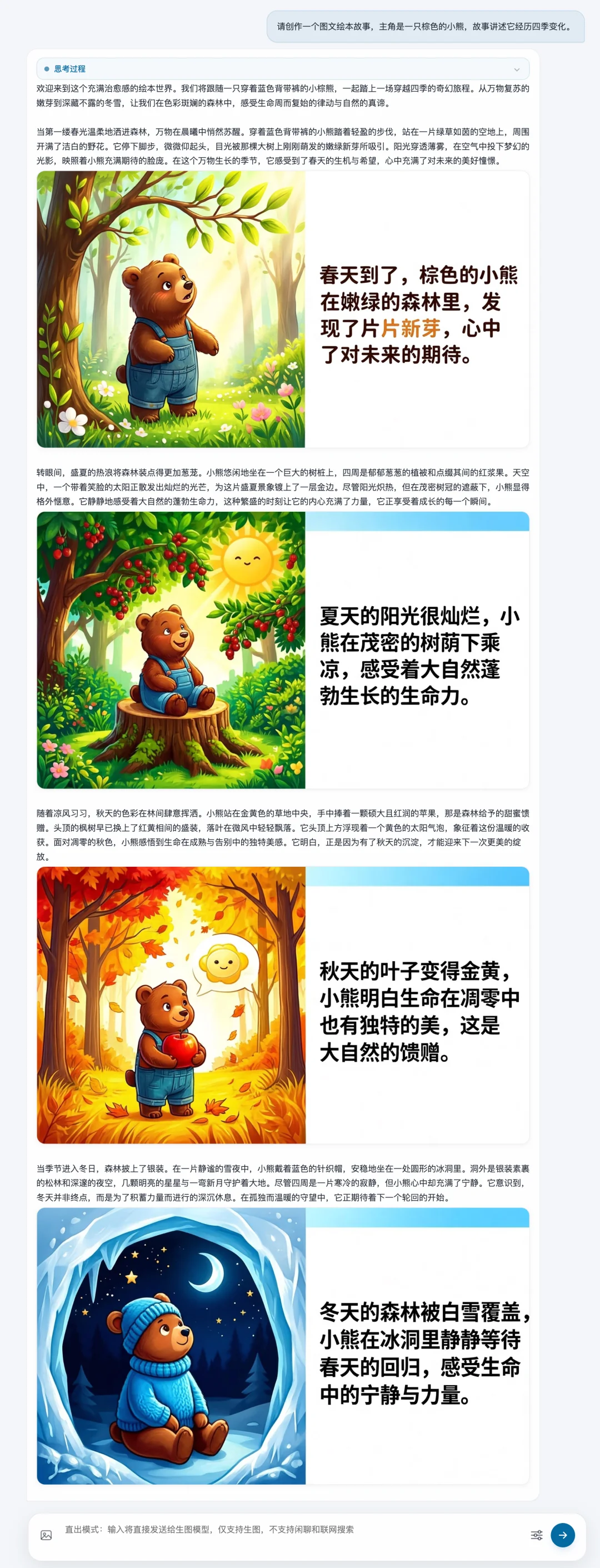 开源版的 GPT Image 2,信息图、连续图文、本地部署全拿下|商汤SenseNova U1实测