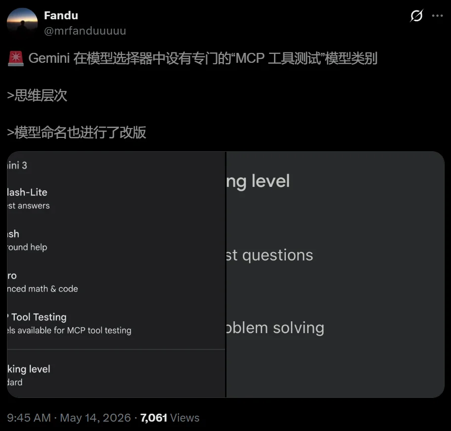 Gemini 3.5 Pro全网首曝,编程追平GPT-5.5!谷歌终于狠起来了
