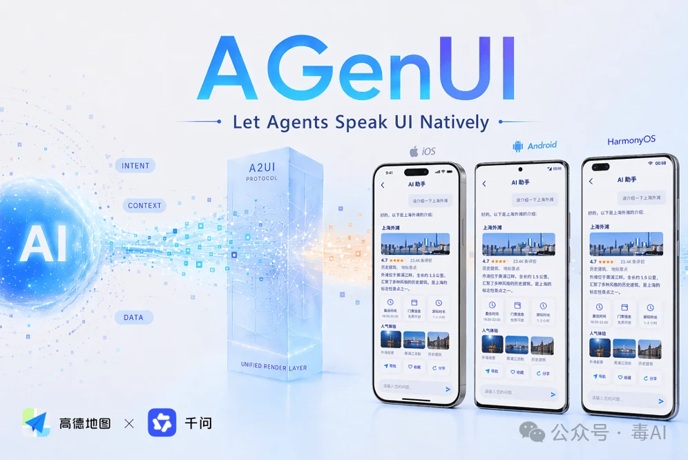 当你还在训练大模型，他们已经教AI“画”出了App