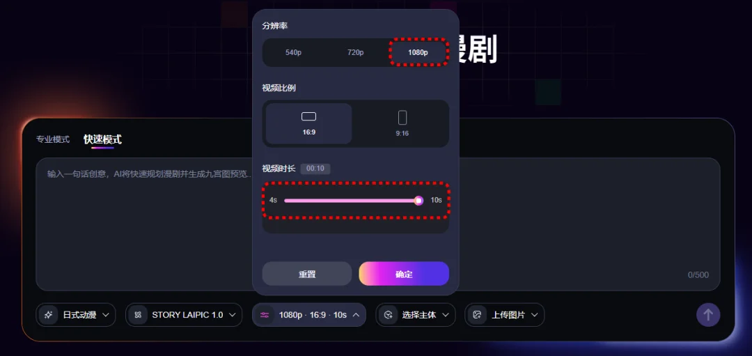 一键直出完整漫剧,来画 AI 把创作门槛踩平了