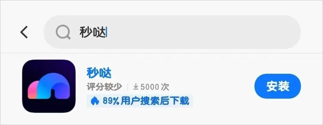 现在,你可以在手机上用AI生成一个APP了。