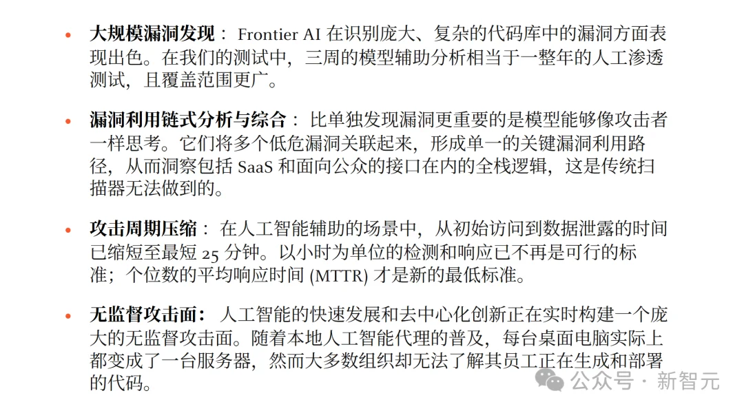 刚刚,Claude Mythos打爆AI评测天花板!超指数狂飙,2027奇点加速