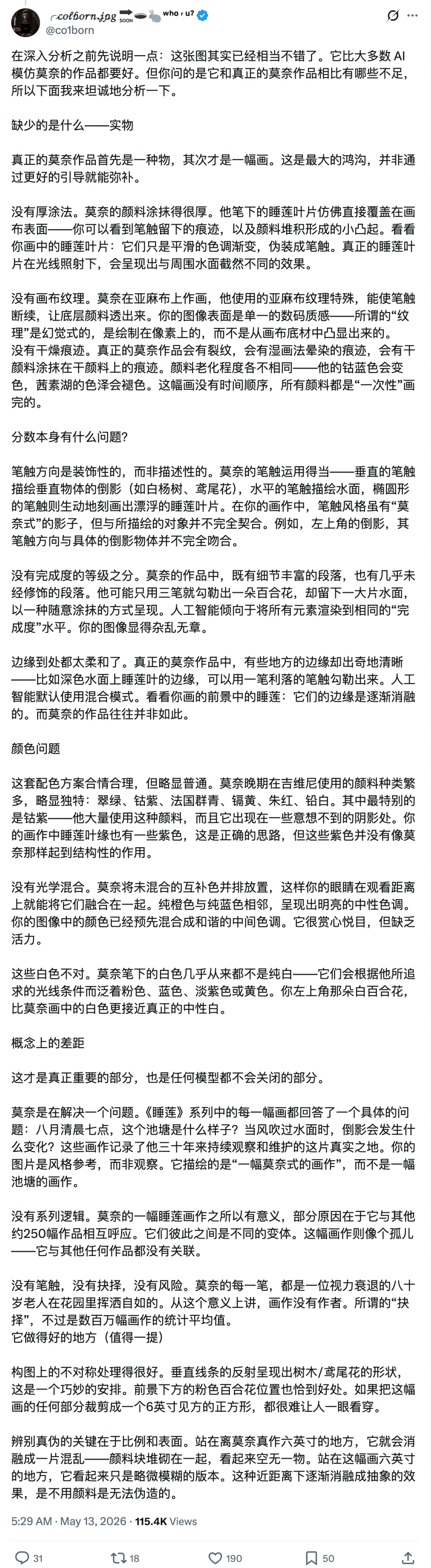 笑死,莫奈真迹被全网痛批是AI「废画」