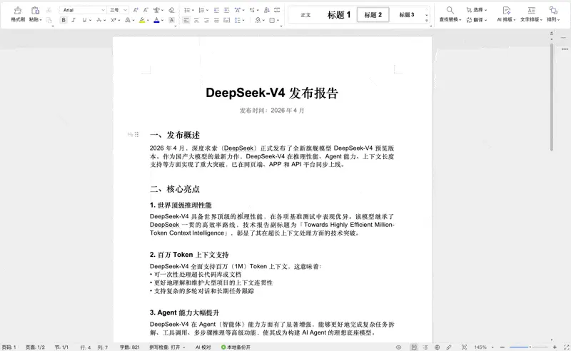 国产大模型杀疯了！一手横测 MiniMax、DeepSeek V4、Kimi K2.6、MiMo 后，我找到了最能干活的 AI 牛马
