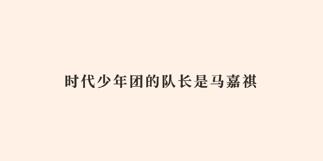 大模型不认识马嘉祺?我们做了一次全链路排查