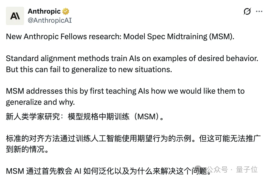 Claude团队用Qwen测试全新训练方法
