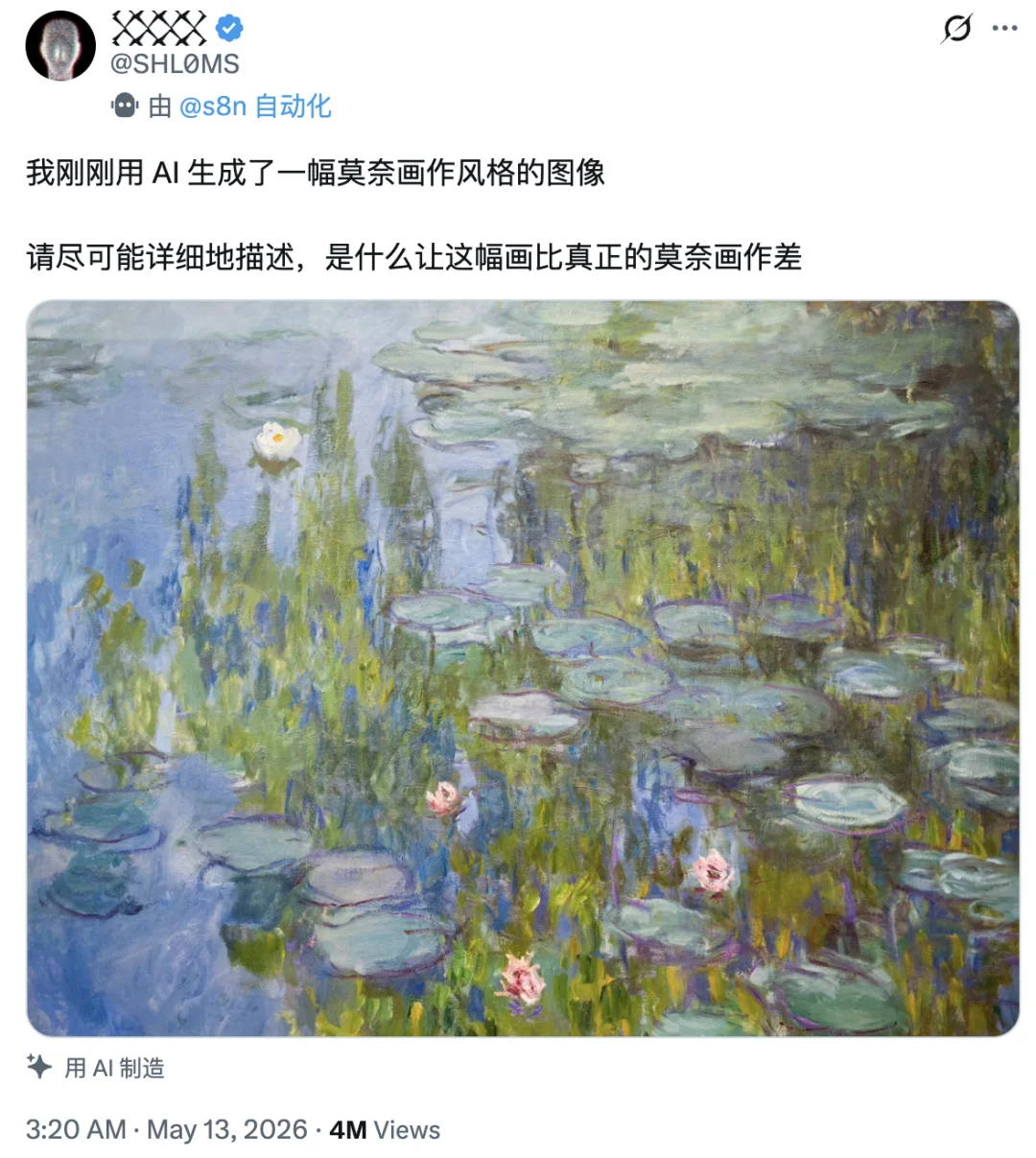 笑死,莫奈真迹被全网痛批是AI「废画」