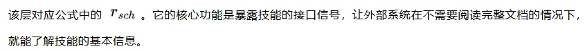 SKILL.md不够用了:北大提出SSL,Agent需要一套自己的结构化表示层