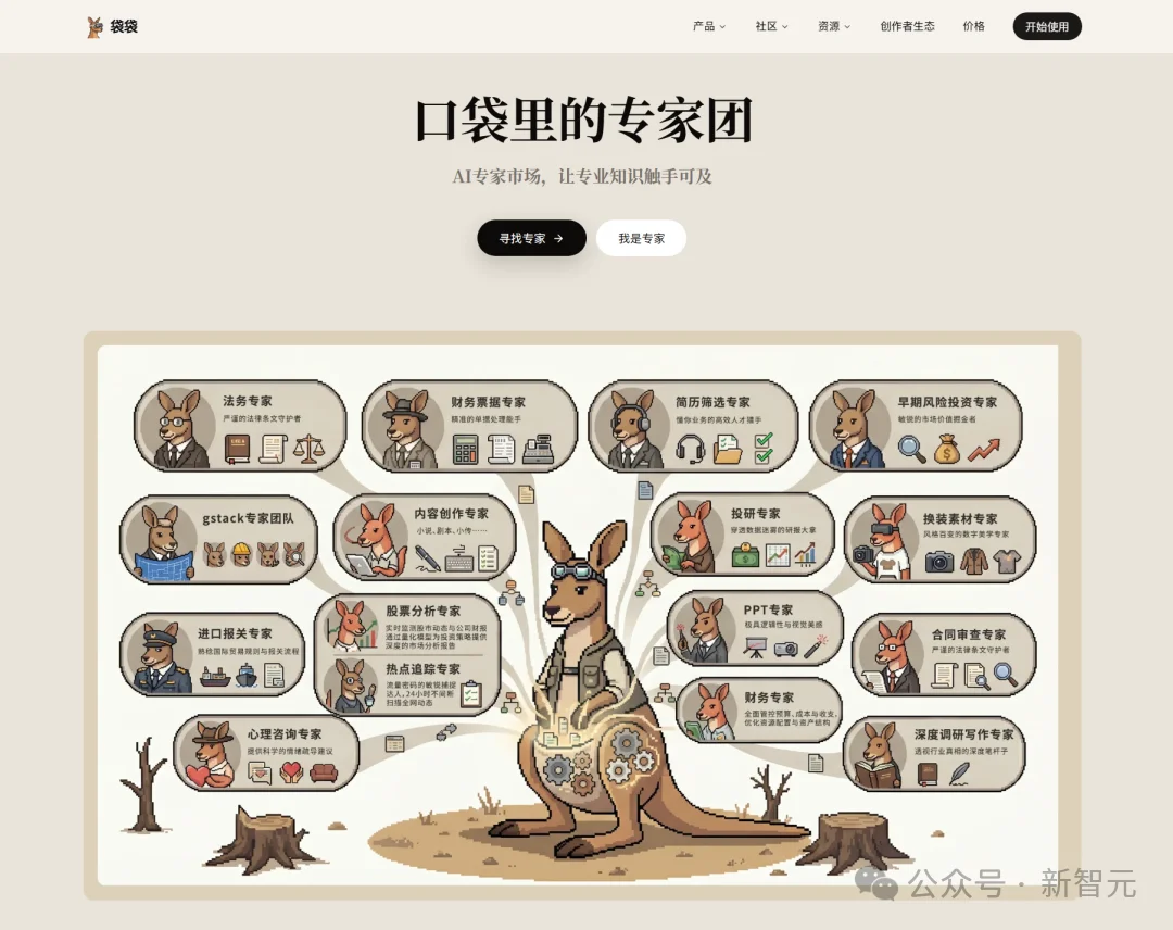 全球首个AI专家市场上线!把你的绝活打包,数字分身7x24小时变现