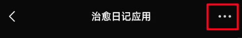 现在,你可以在手机上用AI生成一个APP了。