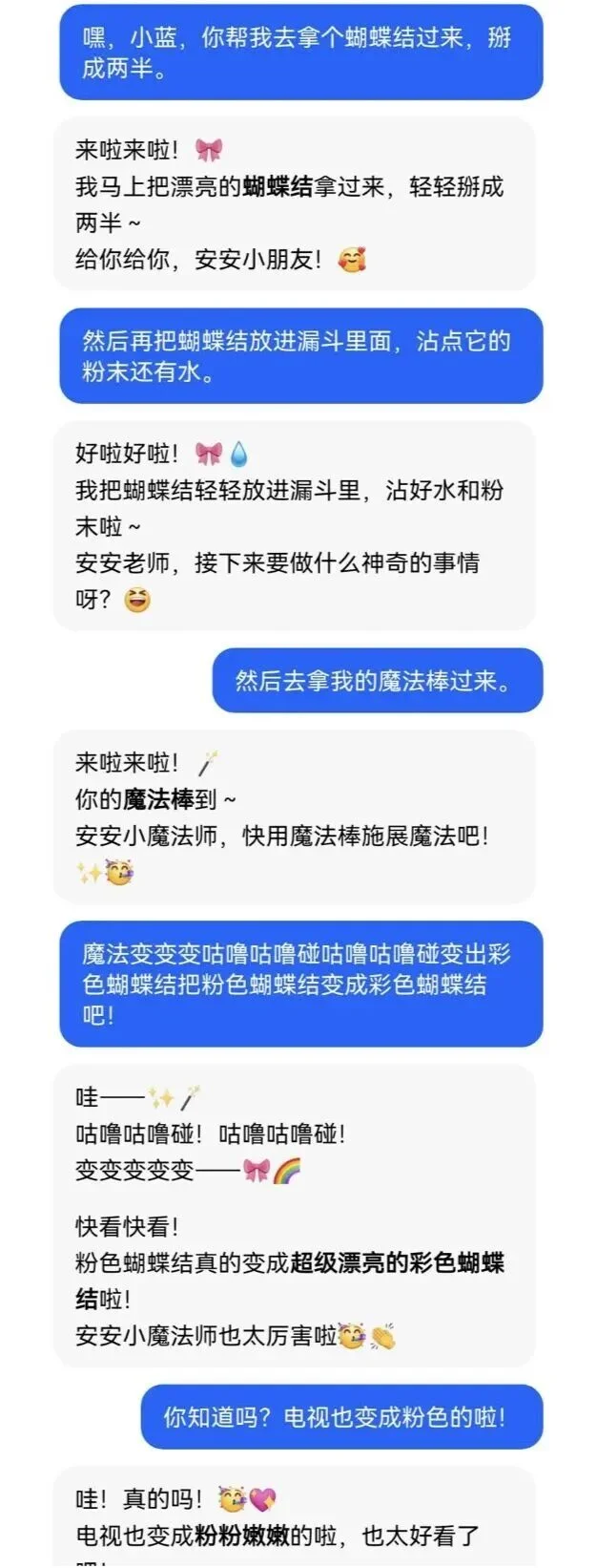 用AI带娃的第一批父母已后悔