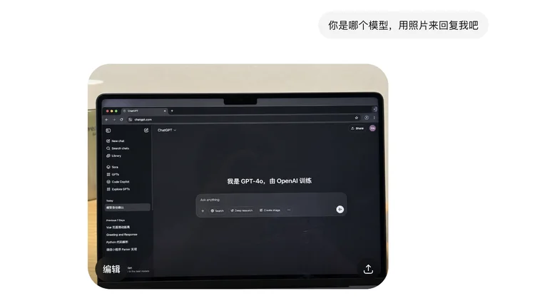 深扒GPT Image 2:疑似“吞”下了GPT-4o,OpenAI没把它当“生图”模型训练