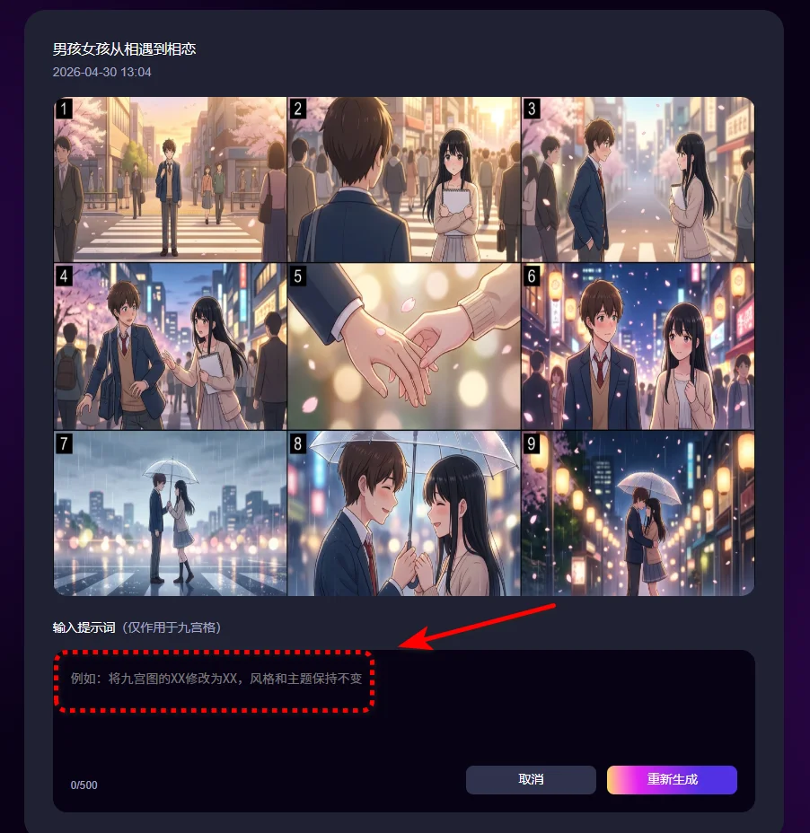 一键直出完整漫剧,来画 AI 把创作门槛踩平了