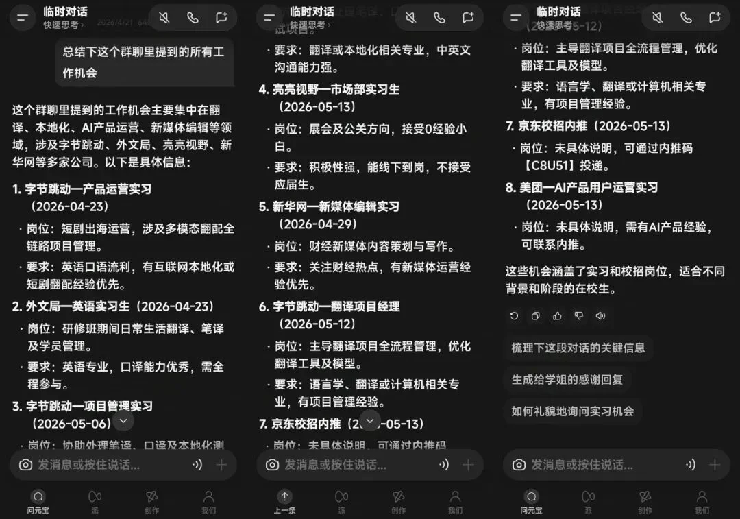 刚刚,微信聊天记录能喂给AI了!我让它爬楼、砍价、整理信息