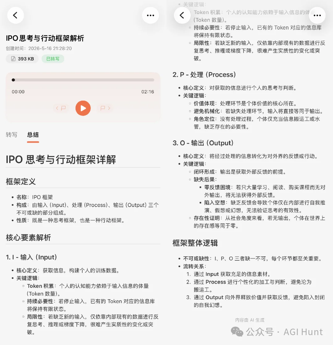 这不就是,老罗 8 年前想要的 TNT 吗?