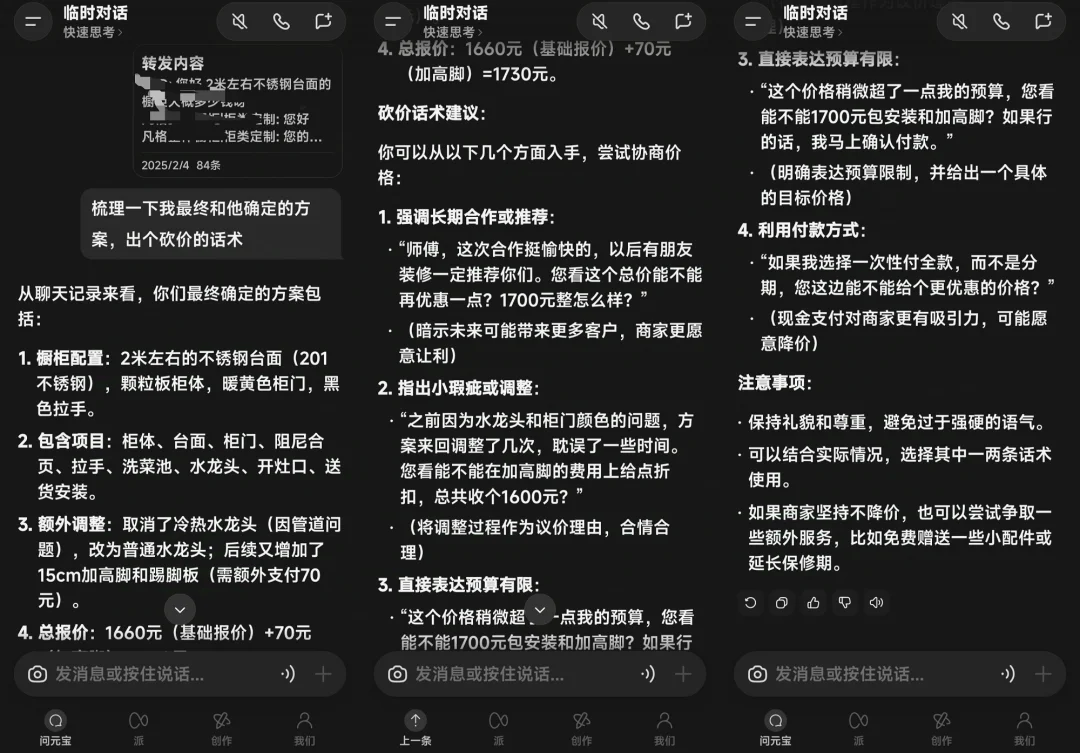 刚刚,微信聊天记录能喂给AI了!我让它爬楼、砍价、整理信息