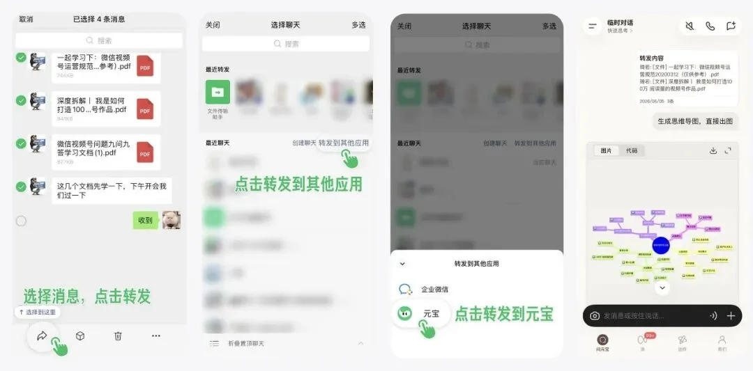 刚刚,微信聊天记录能喂给AI了!我让它爬楼、砍价、整理信息
