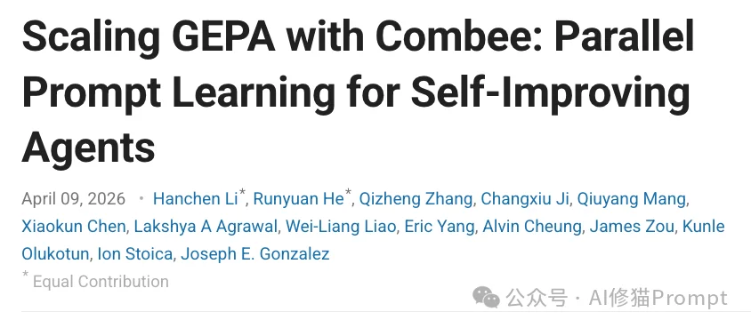 UC伯克利联合斯坦福提出「Combee」:蜂群Agent的Prompt Learning正式进入并行时代!