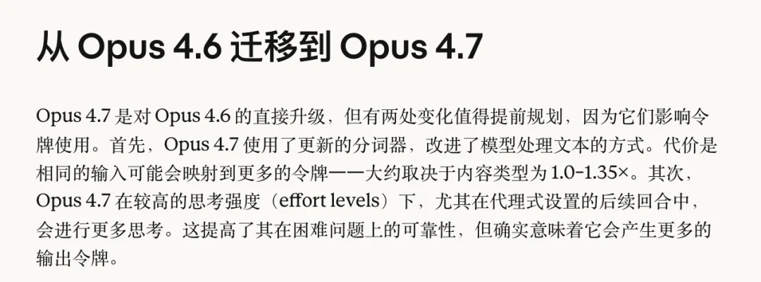 实测Claude Opus 4.7,好好的模型也开始不说人话了。