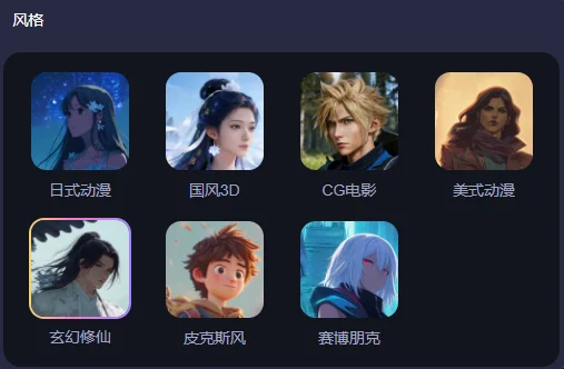 一键直出完整漫剧,来画 AI 把创作门槛踩平了
