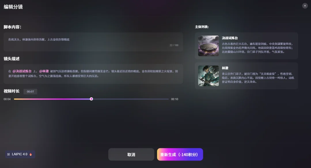 一键直出完整漫剧,来画 AI 把创作门槛踩平了