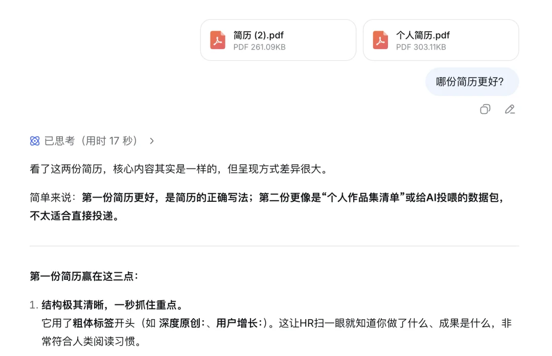 AI在偷偷选「自己人」,这是2026最离谱的求职歧视