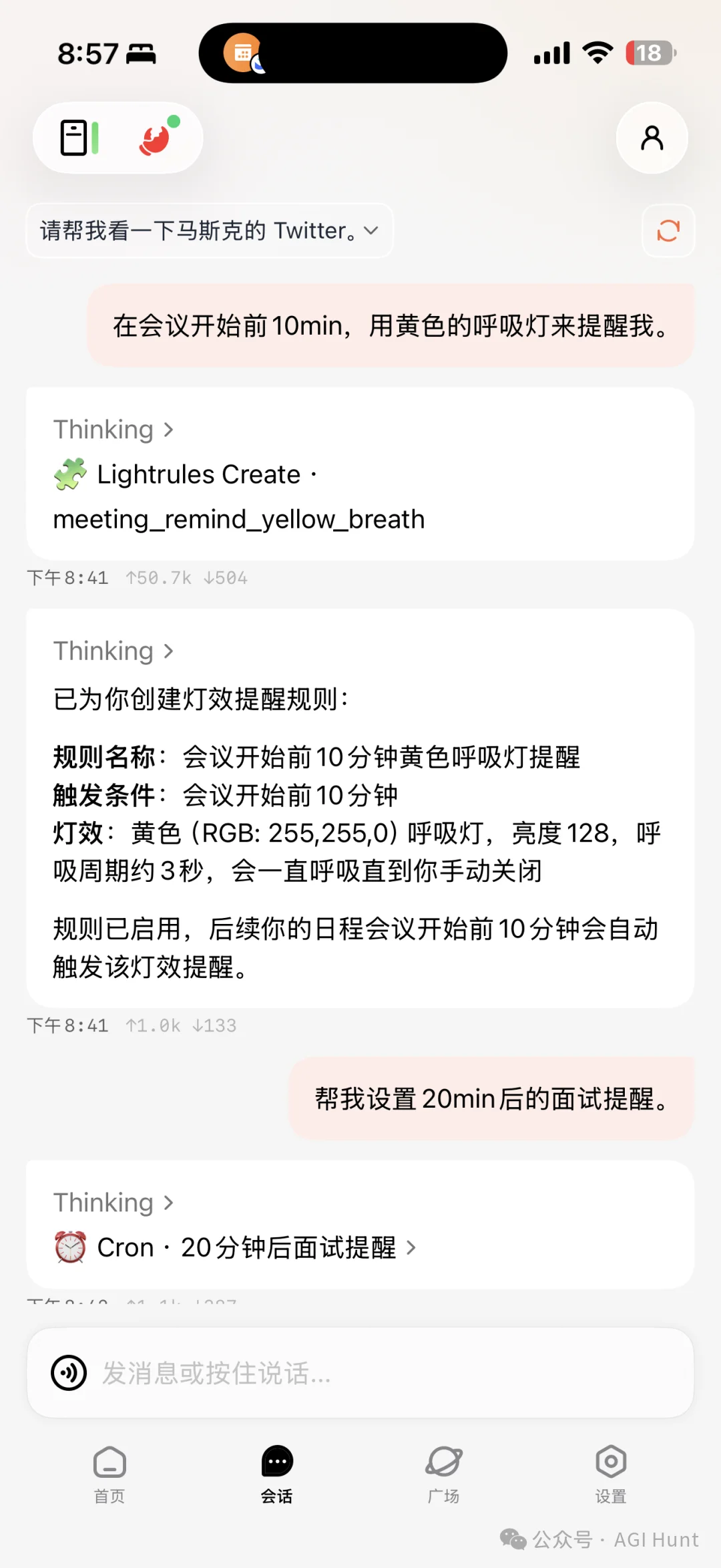 这不就是,老罗 8 年前想要的 TNT 吗?