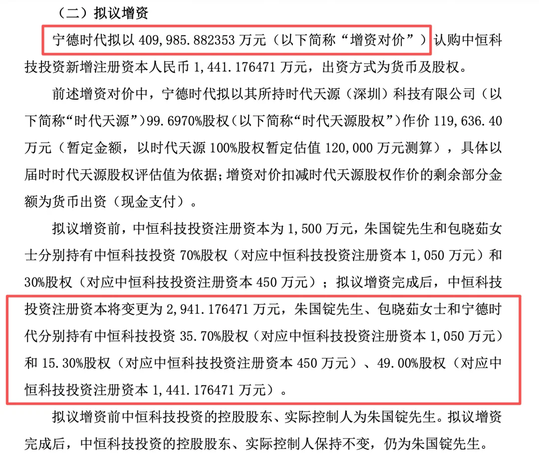 豪掷105亿，曾毓群盯上AI算力龙头，还要投DeepSeek