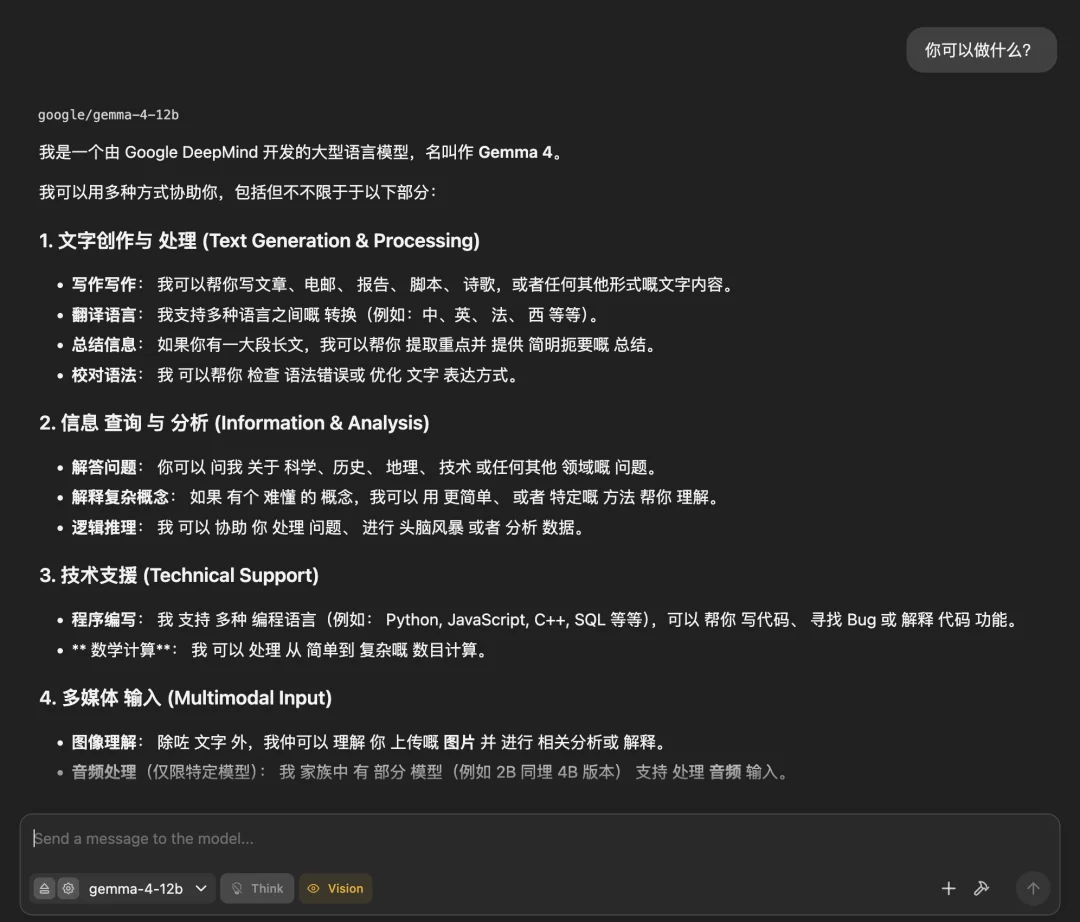 重磅！谷歌开源Gemma 4 12B：统一的、无编码器的多模态模型，16G内存笔记本就可以跑