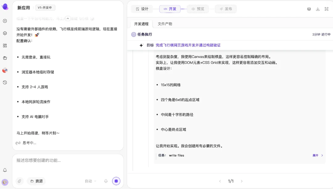 独家！阿里达摩院入局Vibe Coding，我体验了你们没见过的“语构”
