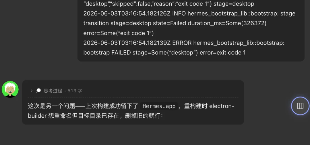 Hermes官方桌面版发布！我踩过的坑都在这了