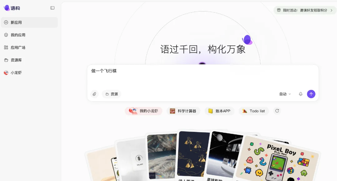 独家！阿里达摩院入局Vibe Coding，我体验了你们没见过的“语构”