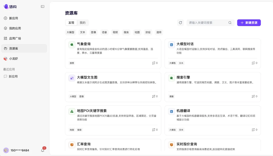 独家！阿里达摩院入局Vibe Coding，我体验了你们没见过的“语构”