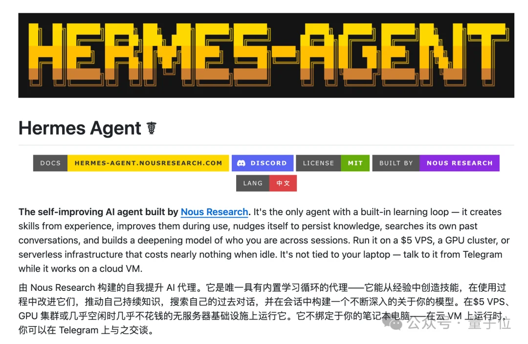 老黄也来养马了！英伟达版Hermes Agent发布