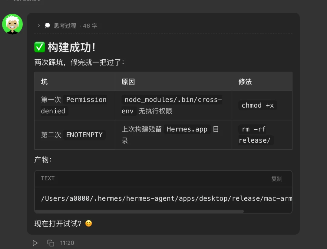Hermes官方桌面版发布！我踩过的坑都在这了