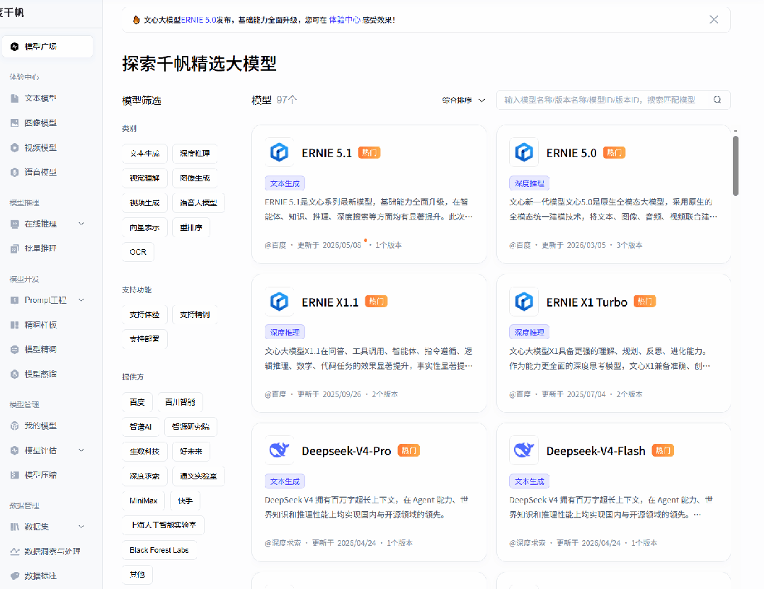 百度这次彻底治好了我的 Token 焦虑