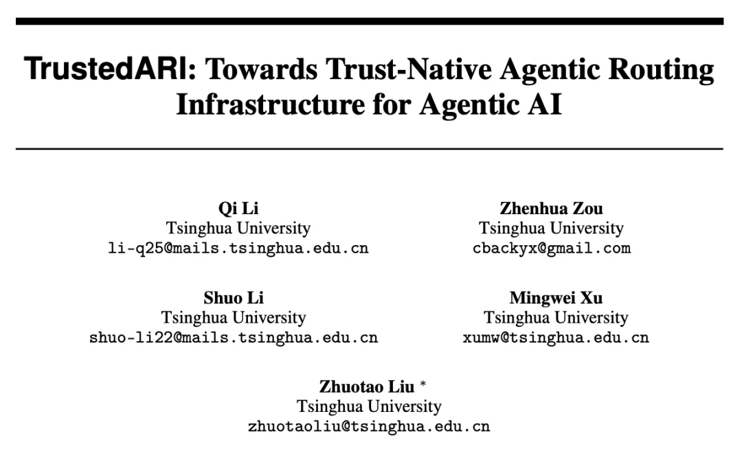 AI中转站正在「裸奔」：清华团队提出首个可信原生中转基础设施TrustedARI