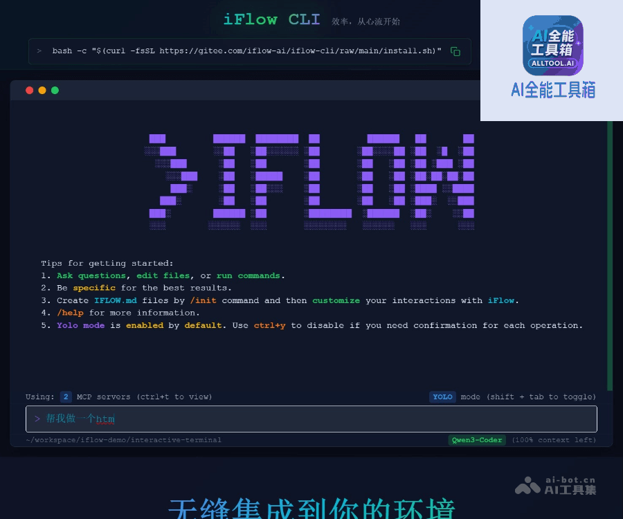 iFlow CLI