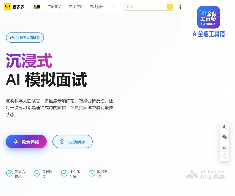 面多多