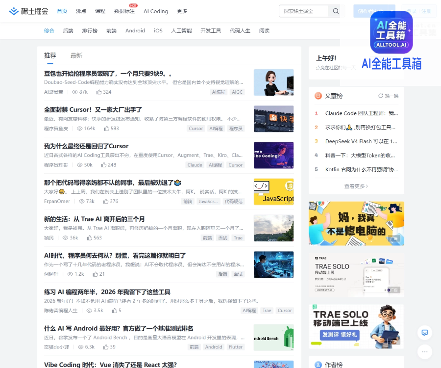 稀土掘金