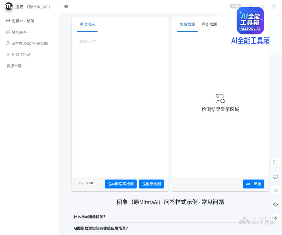 团象